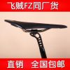 Selle de vélo - Ref 2354675