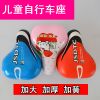 Selle de vélo Mountain Bike - Ref 2354744