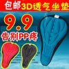 Selle de vélo HAIYING - Ref 2355130