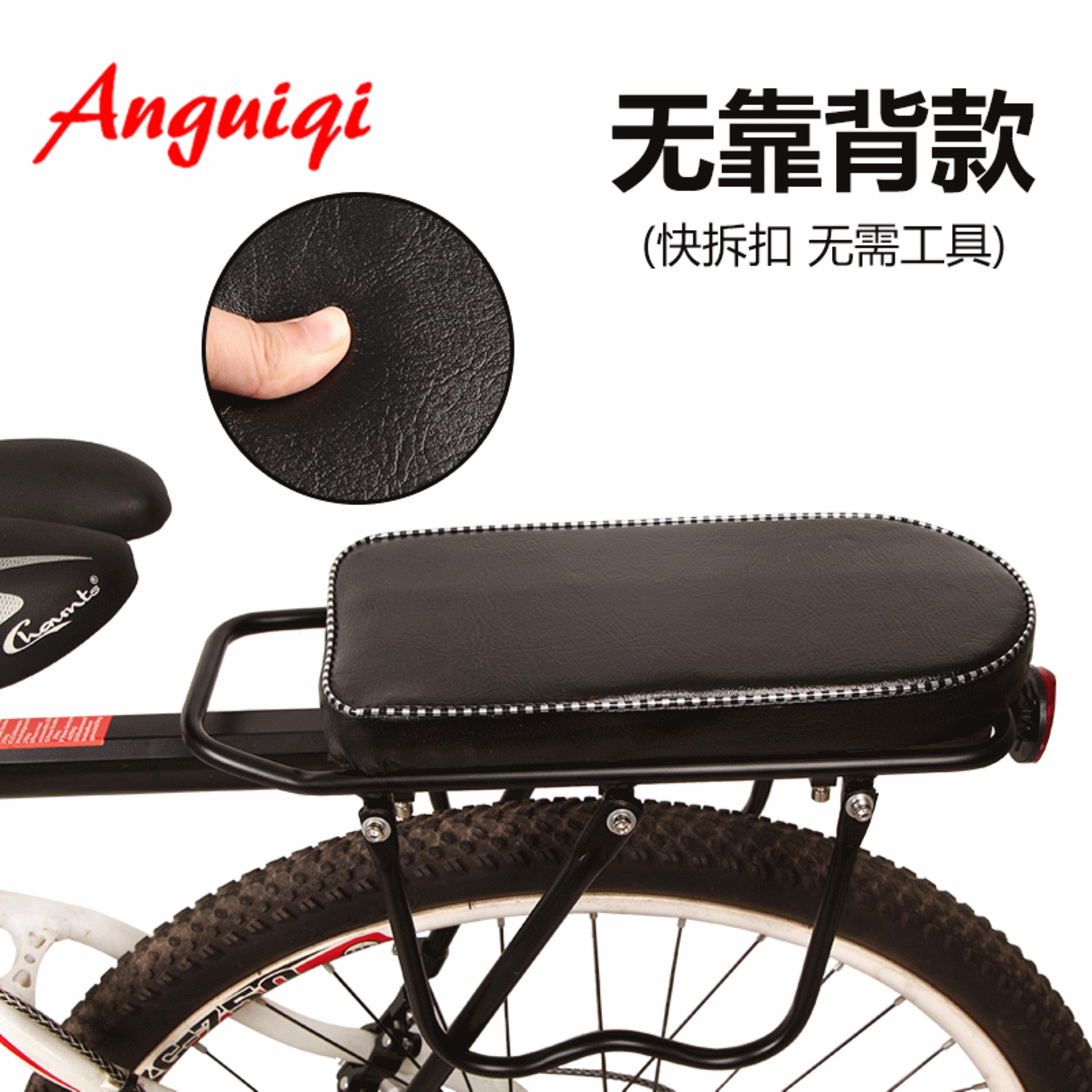 Selle de vélo Mountain Bike ANGUIQI - Ref 2356581