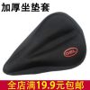Selle de vélo Mountain Bike - Ref 2356786