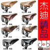 Selle de vélo - Ref 2359592