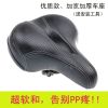 Selle de vélo Mountain Bike - Ref 2359811