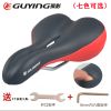 Selle de vélo GUYING - Ref 2359813