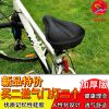 Selle de vélo Mountain Bike - Ref 2360041