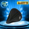 Selle de vélo - Ref 2360086