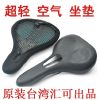 Selle de vélo - Ref 2360152