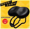 Selle de vélo JAKROO - Ref 2360262
