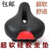 Selle de vélo Mountain Bike - Ref 2360298