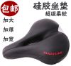 Selle de vélo - Ref 2360374