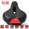 Selle de vélo Mountain Bike - Ref 2360407