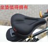 Selle de vélo Mountain Bike - Ref 2360451