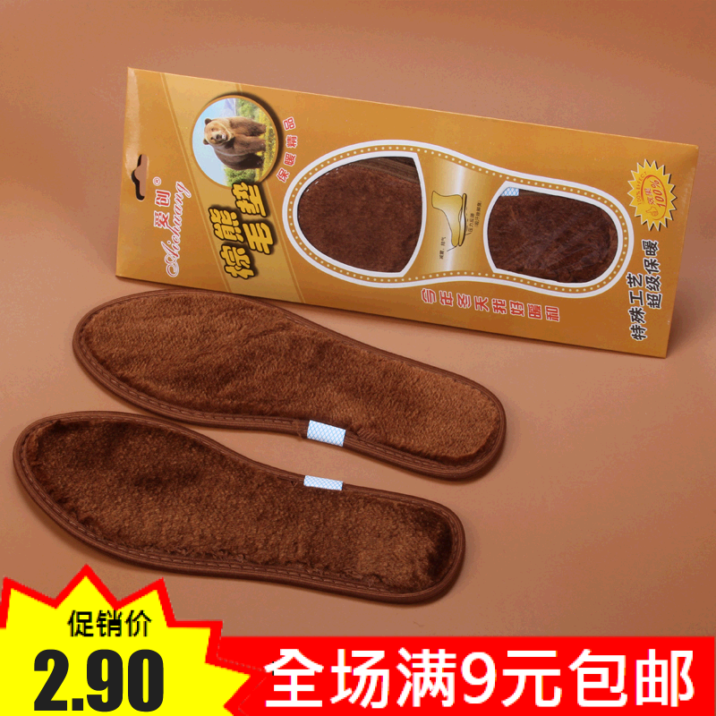 Semelles absorbantes - Ref 1072098