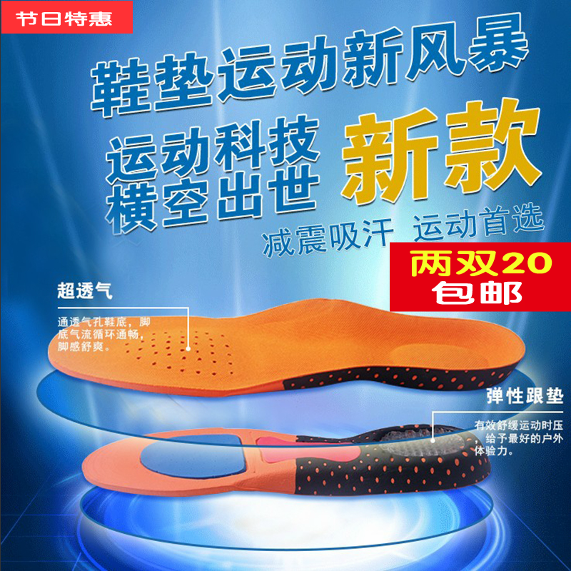 Semelles absorbantes - Ref 1072118