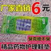 Semelles absorbantes - Ref 1072188