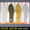 Semelles absorbantes - Ref 1072354