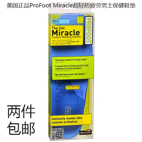 Semelles absorbantes - Ref 1072384