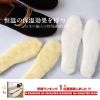 Semelles absorbantes - Ref 1072428