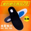 Semelles absorbantes - Ref 1072457