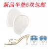 Semelles absorbantes - Ref 1072551