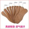 Semelles absorbantes - Ref 1072597