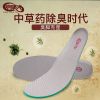 Semelles absorbantes - Ref 1072646