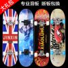 Skate pour homme femme enfant - Ref 2592531