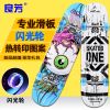 Skate pour homme femme enfant - Ref 2592627