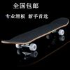 Skate pour homme femme enfant - Ref 2592637