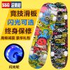 Skate pour homme femme enfant - Ref 2595009