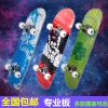 Skate pour homme femme - Ref 2595128