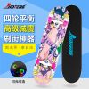 Skate pour homme femme enfant - Ref 2596080