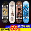 Skate C - Ref 2597399
