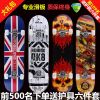 Skate pour homme femme enfant - Ref 2597454