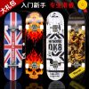 Skate pour homme femme enfant - Ref 2597646
