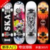 Skate pour homme femme enfant - Ref 2597950