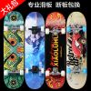 Skate pour homme femme enfant - Ref 2601219