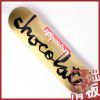 Skate CHOCOLATE - Ref 2605257