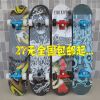 Skate pour homme femme enfant - Ref 2606106