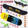 Skate pour homme femme enfant - Ref 2606806