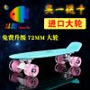 Skateboard pour homme femme - Ref 2592834