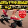 Skateboard pour homme femme enfant - Ref 2596044