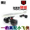 Skateboard pour homme femme enfant - Ref 2596352