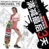 Skateboard pour homme femme enfant - Ref 2596919