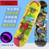 Skateboard pour homme femme enfant - Ref 2596954