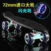 Skateboard pour homme femme enfant - Ref 2596992