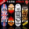 Skateboard pour homme femme enfant - Ref 2597944