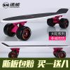 Skateboard pour femme enfant - Ref 2598071