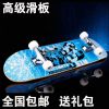 Skateboard pour homme femme enfant - Ref 2599626