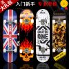 Skateboard pour homme femme enfant - Ref 2600954